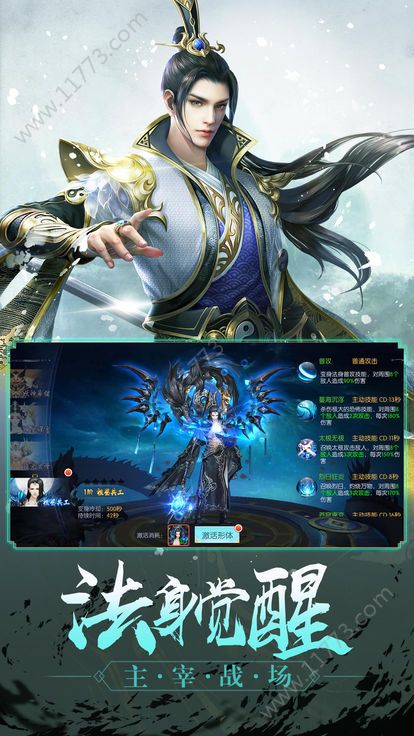 御仙幻境手游官网安卓版图片1