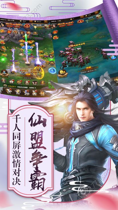 刀剑行侠路手游