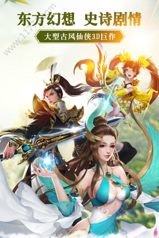 不羁剑仙手游官网安卓版图片1