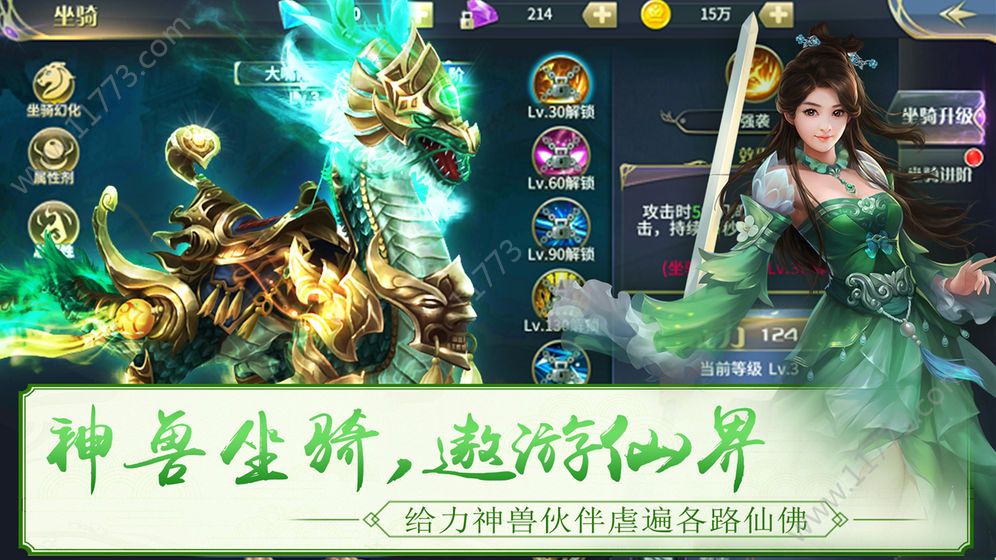 大话三部曲手游安卓官网版图片1