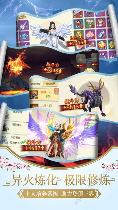 九幽练仙传官网版