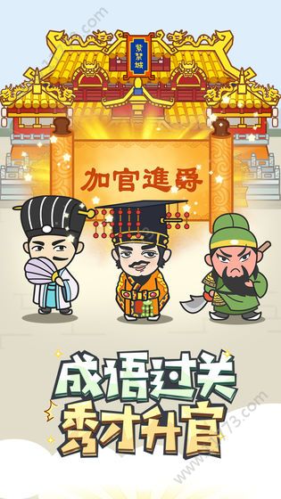 孔子教成语每日挑战全答案解锁破解版图片1