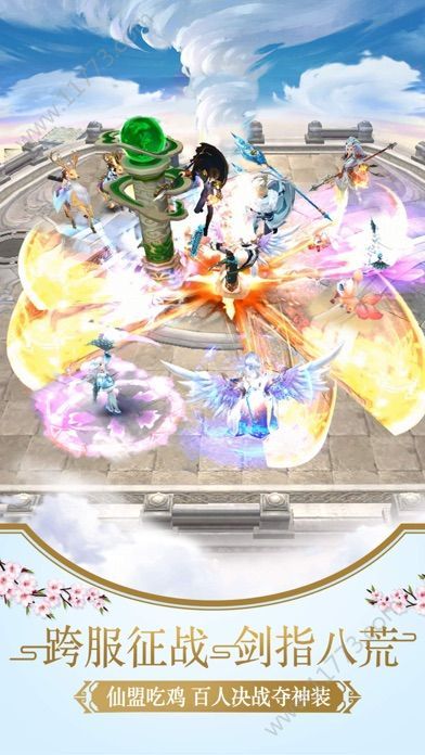 九幽练仙传官网版