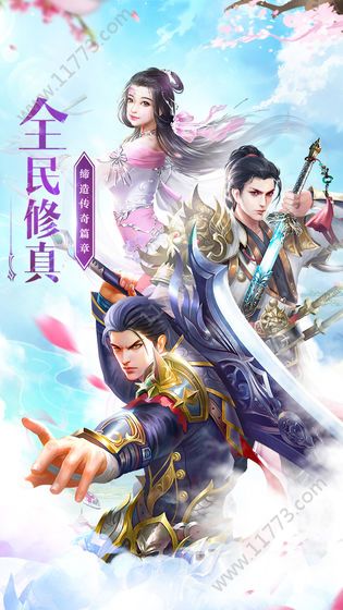 镇魔仙尊手游