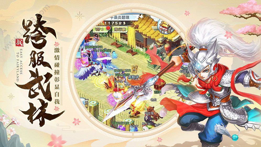 万古寻梦诀官网版
