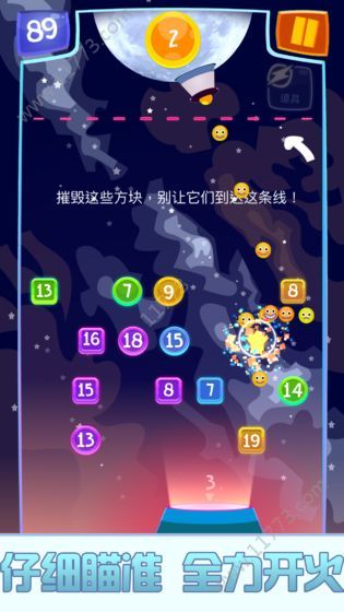 弹珠消消乐游戏官方安卓版图片1