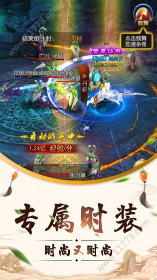 名剑斩魔官网版