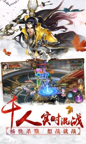 倚天豪侠传游戏安卓官网版图片1