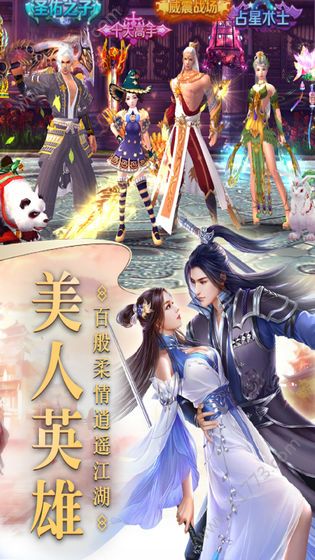 山海珍奇录手游安卓官网版图片1