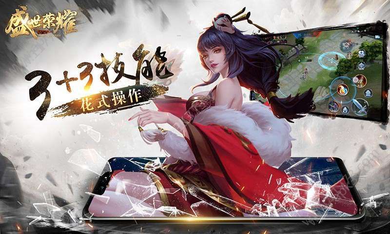盛世荣耀腾讯moba手游官方测试体验服图片1