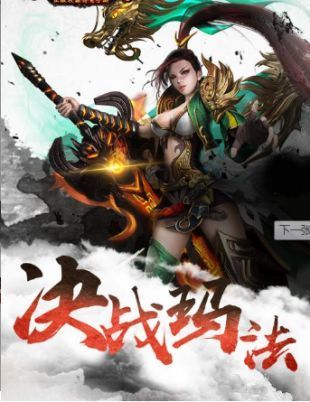 玛法迷踪官网版