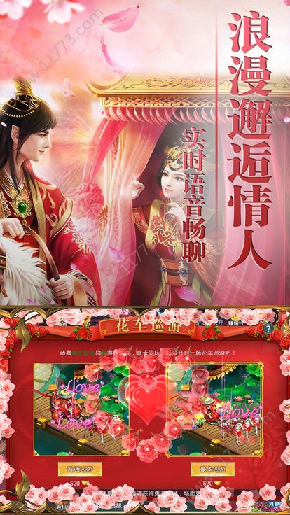 荒古神兽传手游安卓官网版图片1