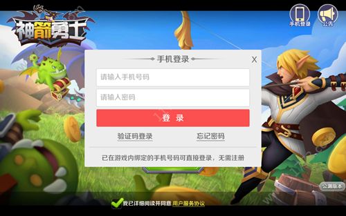 神箭勇士手游