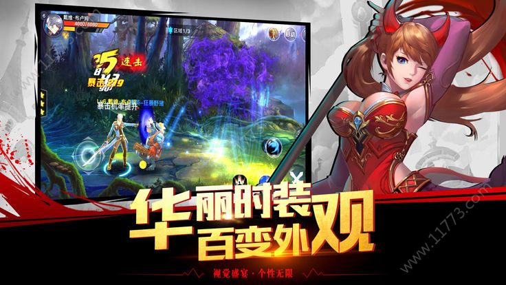 卓越战神官网版
