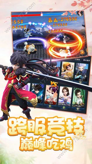 乱战万世官网版