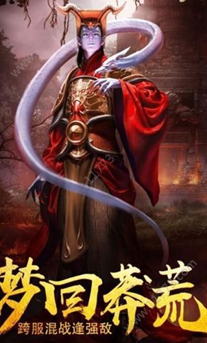 茅山九幽手游安卓官网版图片1