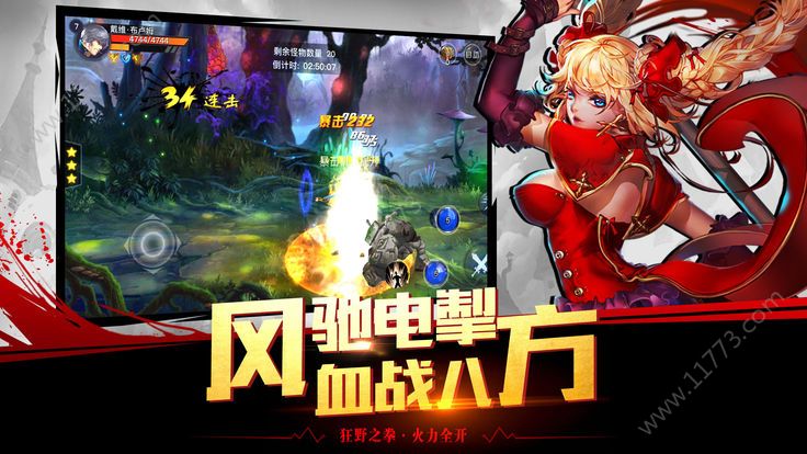 卓越战神官网版