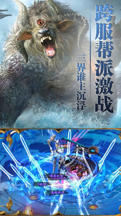 荒古神兽传官网版