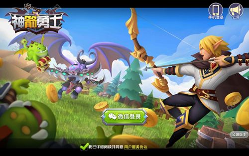 神箭勇士手游