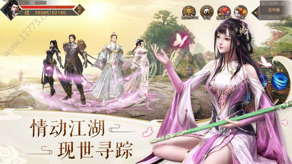 茅山传之天将传奇官网版