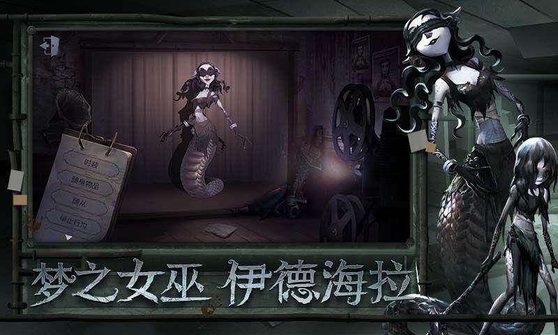 第五人格永眠镇版