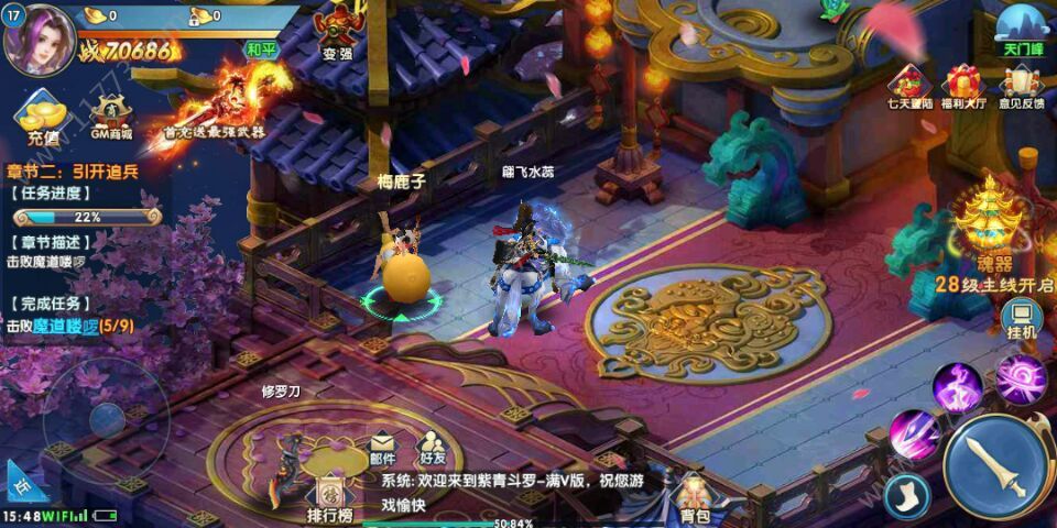 紫青斗罗手游安卓官网版图片1