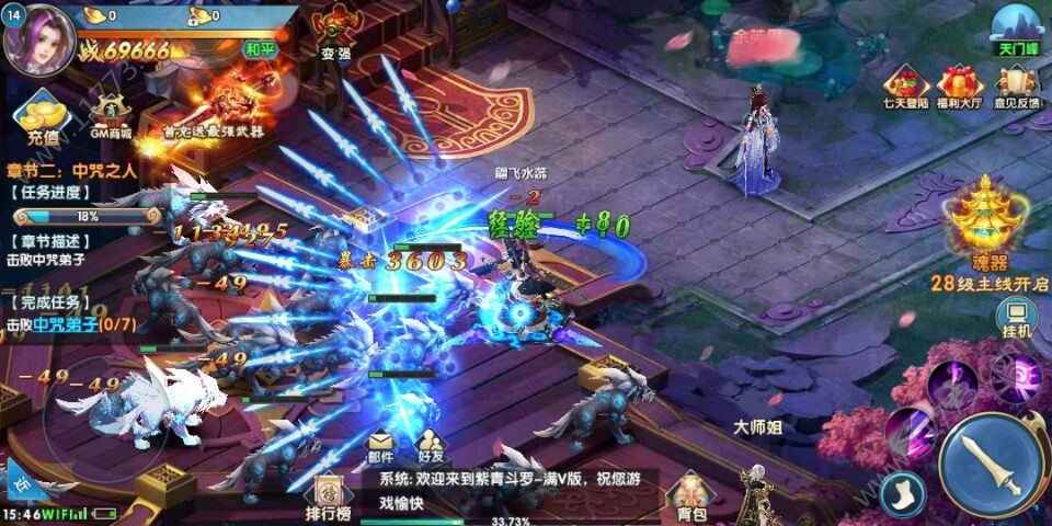 紫青斗罗官网版