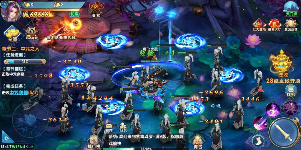 紫青斗罗官网版