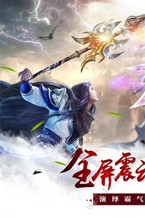 斗转仙界官网版特色图片