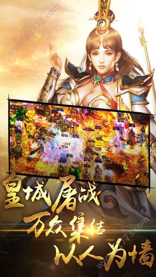 屠龙之锤手游官网正式版图片1