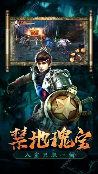 秦岭神树手游