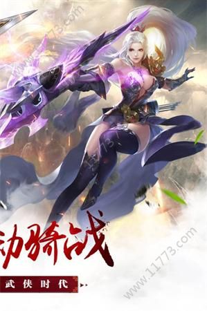 斗转仙界官方正版手游图片1