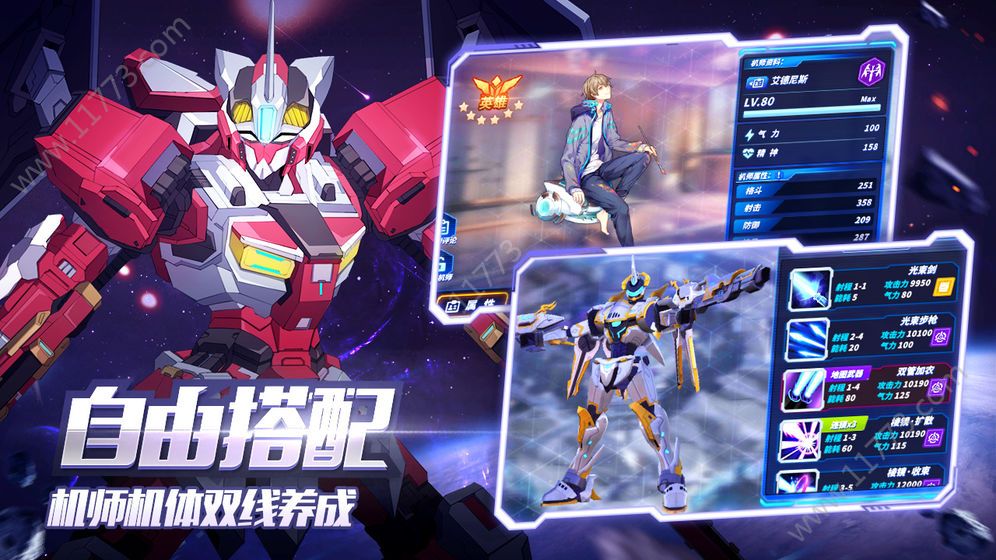 代号break官网版