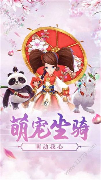 九州牧剑记官网版