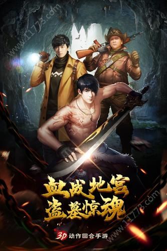 怒海潜沙手游