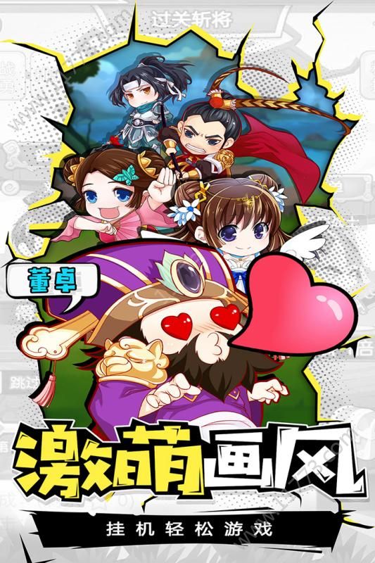 群英武将传手游官网安卓版图片1