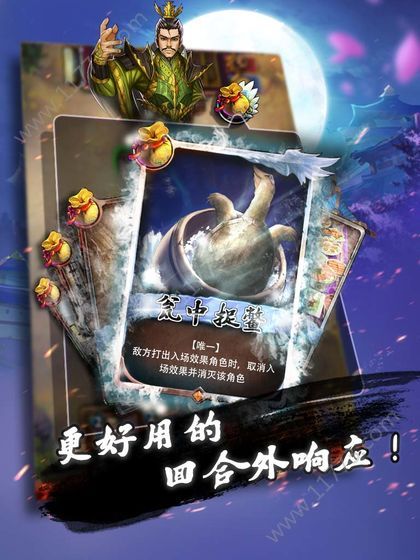 三国美人录官网版