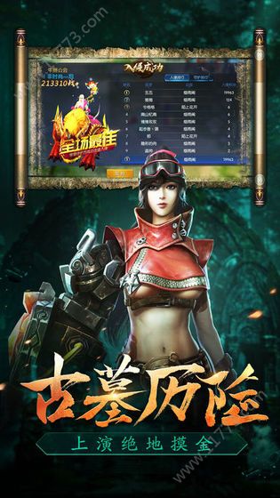 秦岭神树手游