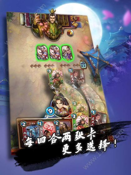 三国美人录手游安卓官网版图片1