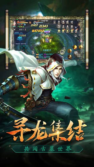 摸金英雄游戏官方安卓版图片1