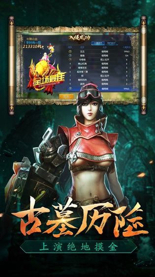 摸金英雄官网版