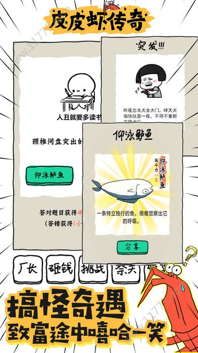 皮皮虾传奇10大新灵兽破解版