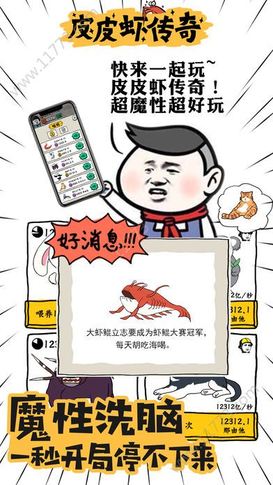 皮皮虾传奇10大新灵兽破解版