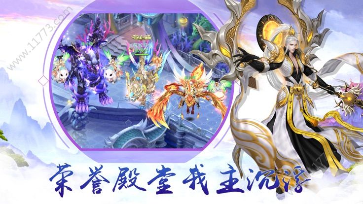 青云仙踪手游