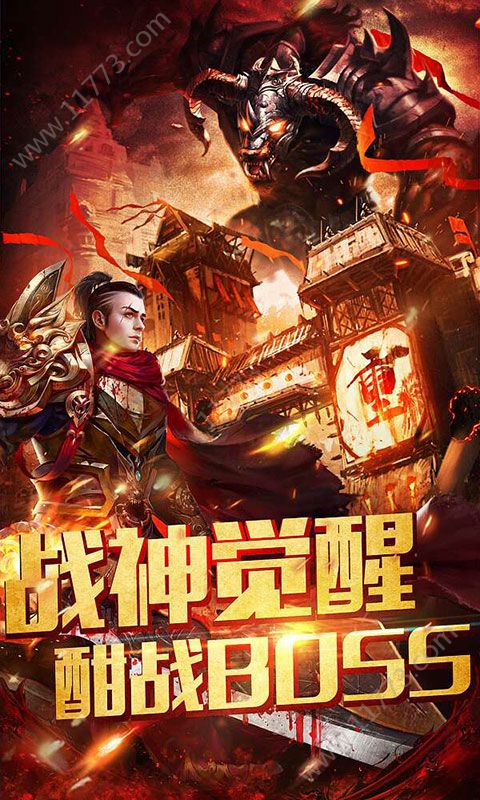 乱世王者无双手游安卓官网版图片1