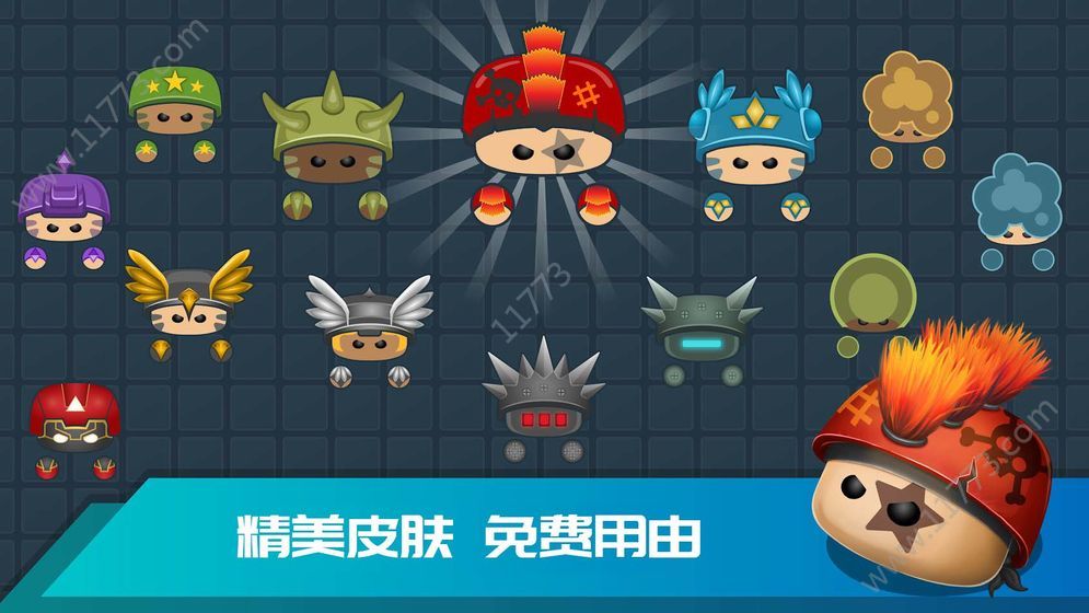 迷你吃鸡游戏