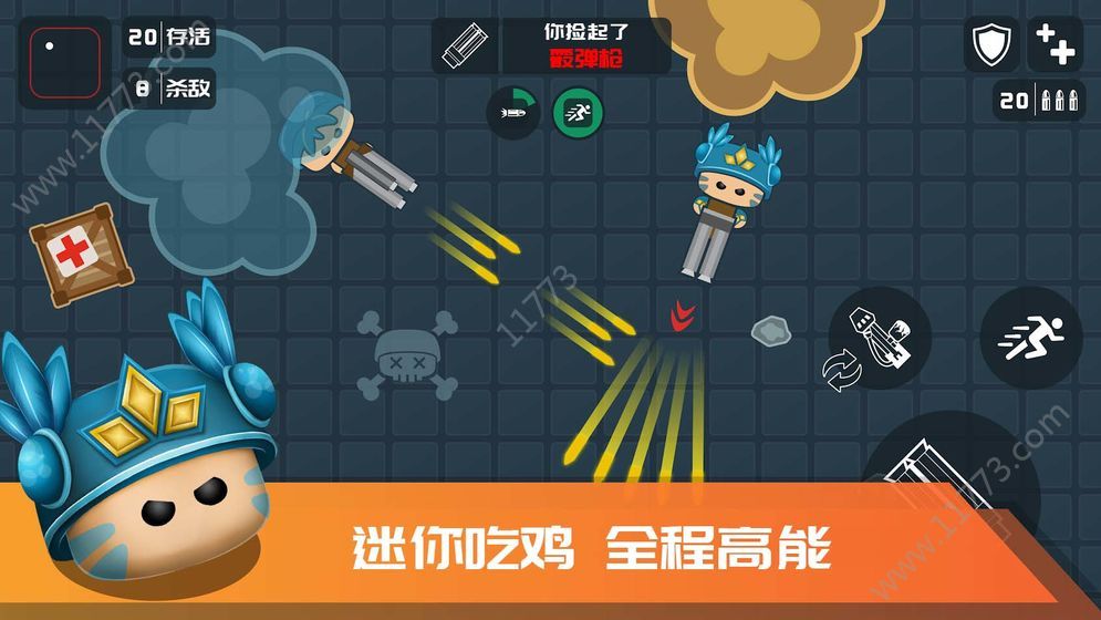 迷你吃鸡游戏特色图片