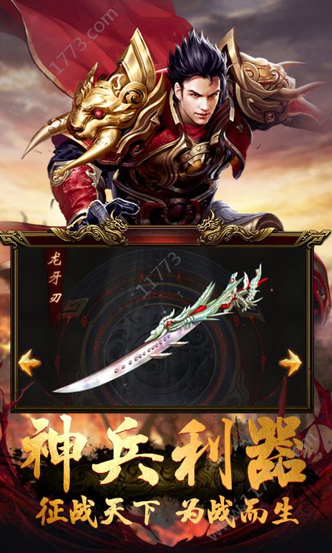 皓月神兵官网版特色图片