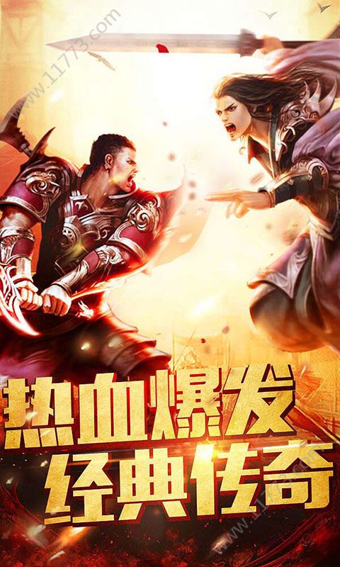 乱世王者无双官网版