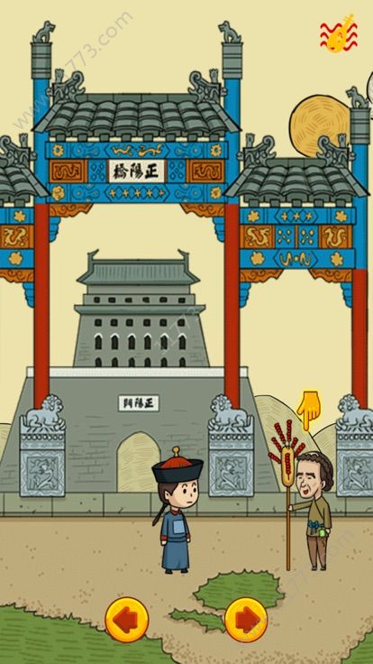 皇上去哪了游戏